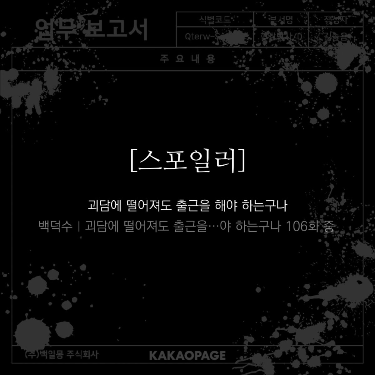 RU_I_0618's tweet photo. #샇솔 3부 보고 날조 https://t.co/YWFhD0RfNC