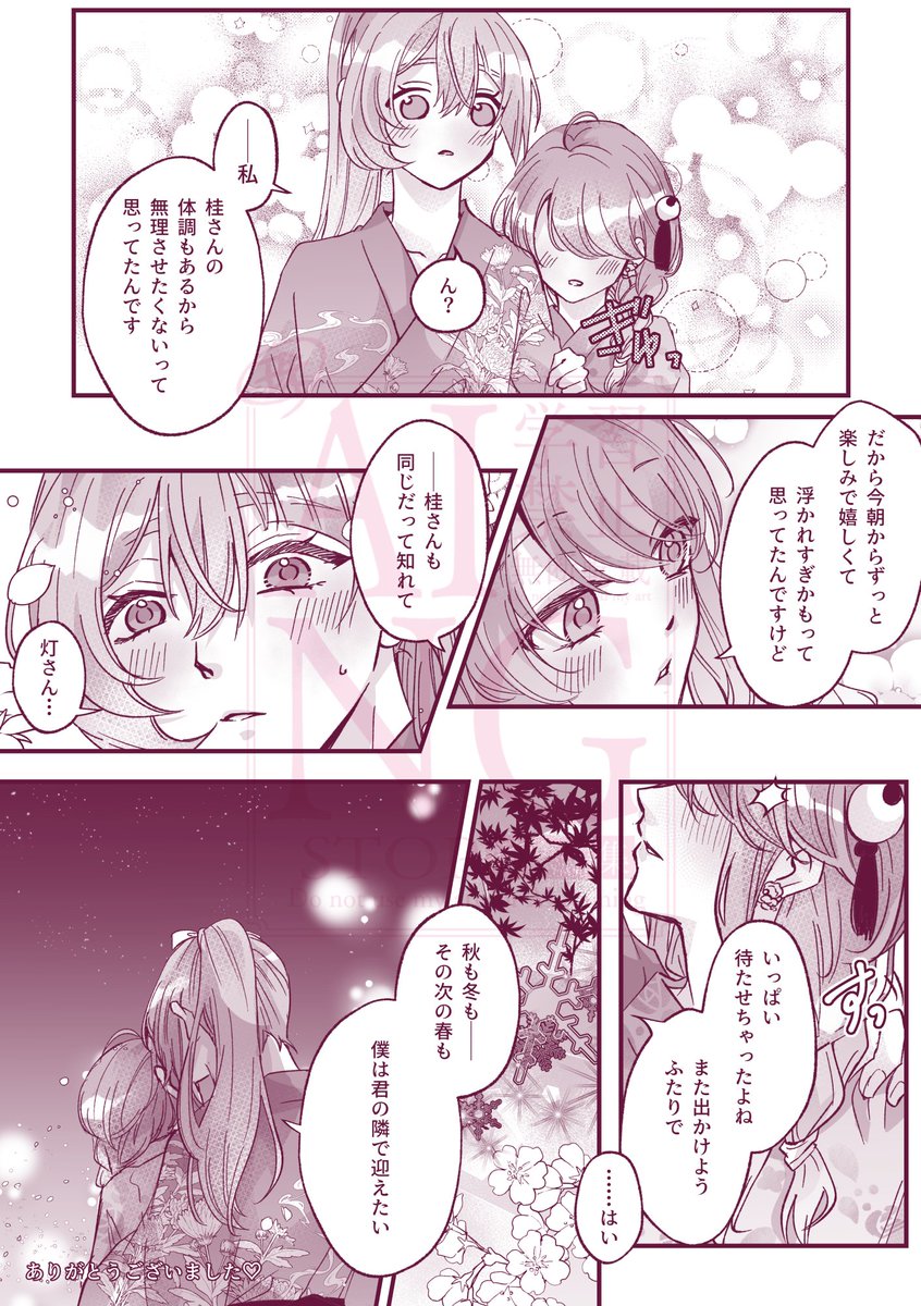 eggneo_'s tweet photo. (2/2) https://t.co/4nYMK3iXni
