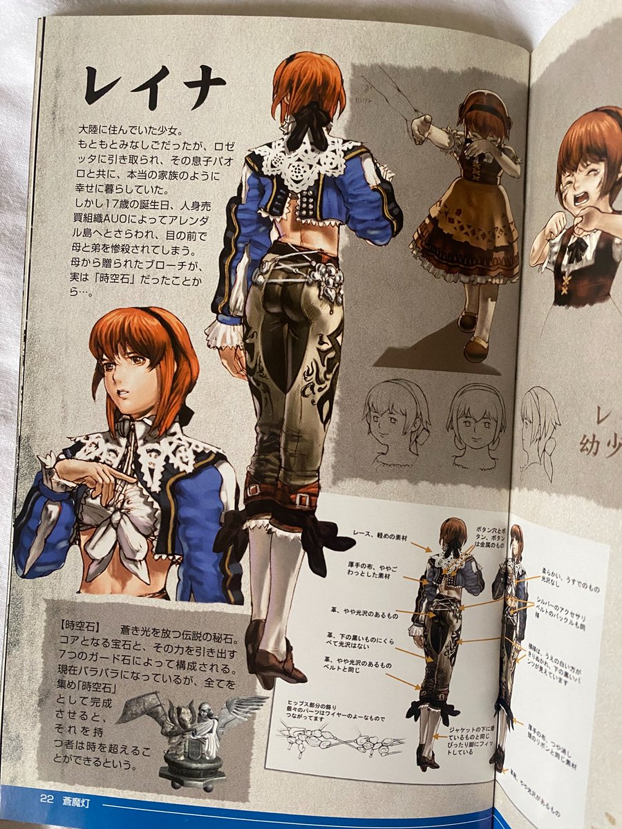 cubyrinthe's tweet photo. rachel's design is my second favorite in the series...deception is just full of really good character and enemy designs they're charming https://t.co/Cp8rrwLqOh