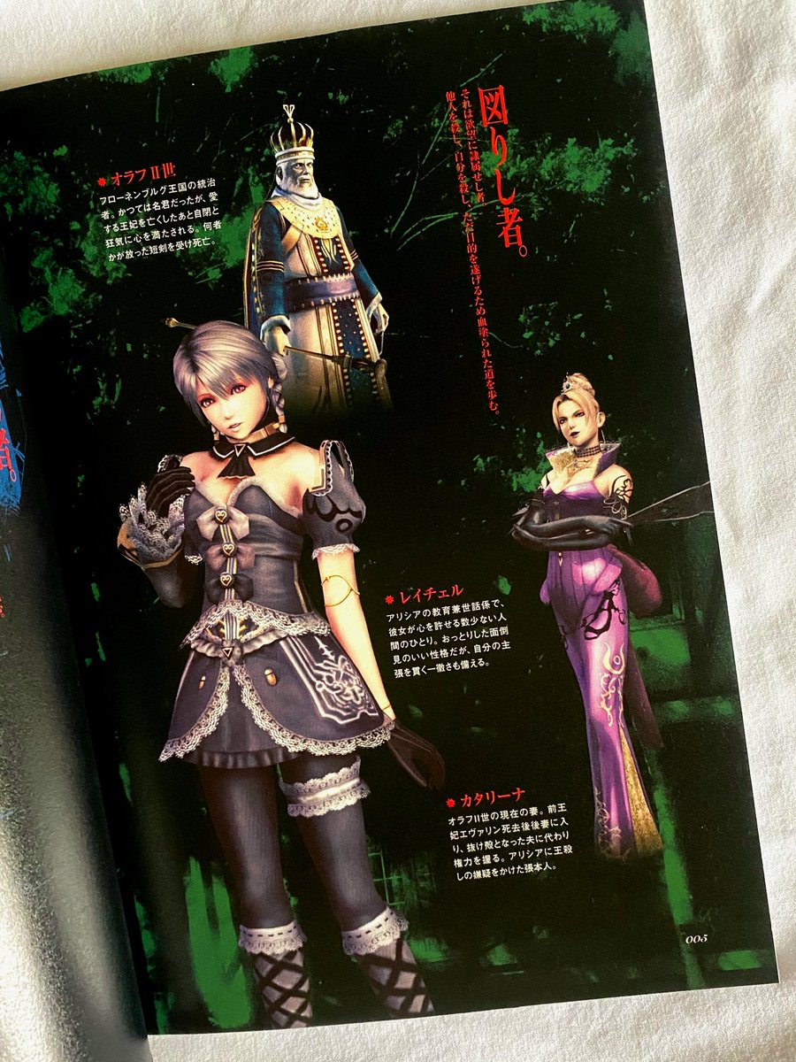 cubyrinthe's tweet photo. rachel's design is my second favorite in the series...deception is just full of really good character and enemy designs they're charming https://t.co/Cp8rrwLqOh