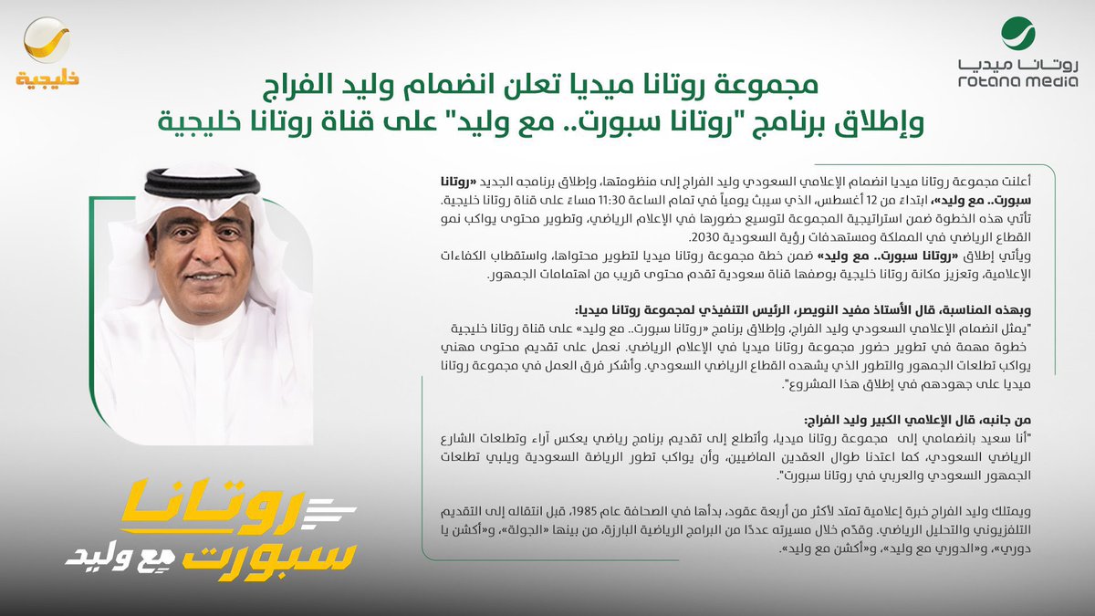 أخبار الهلال tweet media