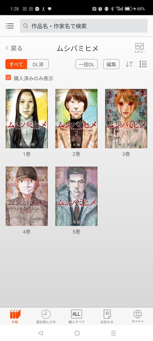 natsukitchen_'s tweet photo. 毎月1日に #コミックシーモア に定額課金してて今月は『#天幕のジャードゥーガル』と『#ムシバミヒメ』全巻買うため追加でポイント課金しちゃったけど後悔無しの面白さ！！！
やっぱ漫画はいいな、最高の趣味だぜ……！！ https://t.co/07fvCEYYTX