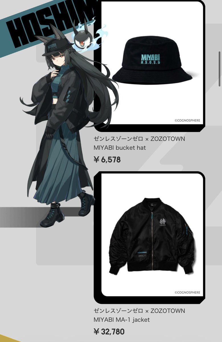 tomoe_gameacc's tweet photo. 雅のやつ欲しいけどめっちゃ高ぇw
服でこんな高いの買ったことないw https://t.co/o22cR0iZV0