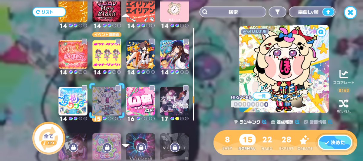 toya_pff's tweet photo. 14終わり！ここからはノーマルの上澄みが数曲かな？15のこれ、沼ったら気が狂いそう(⁠@⁠_⁠@⁠) https://t.co/EOXZmYDn1Z