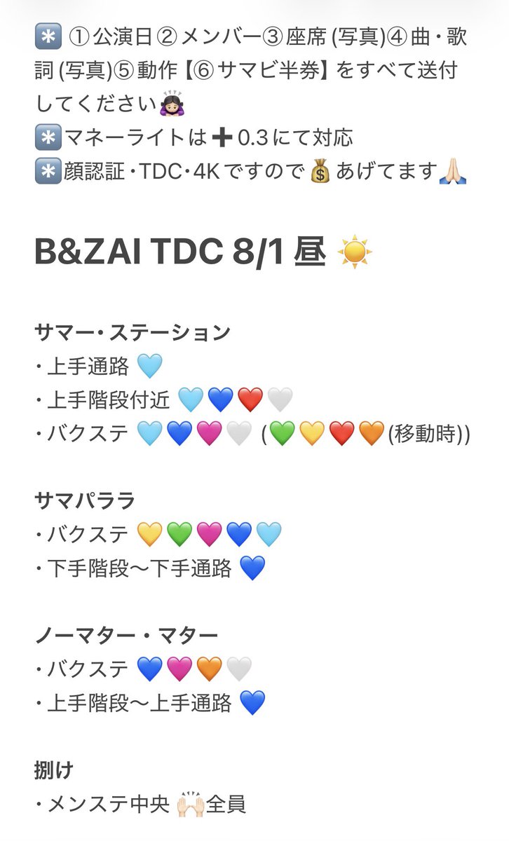 uminchu023's tweet photo. 🙌🏻 🎥 TD🤫 ⑧/① 🌇 ☀️ 📕日 🐿ト

4K🎥、fan🈂️タタ数🐜✨️✨️✨️

🅱️&amp;Z🅰️I  🌟輝 稲🍃 悠イニ 🌾葉 鈴🌳 🔔寧 📕高 🌉本 矢🌸 今里予🩷❤️💛🩵💚🤍🧡💙 https://t.co/U9LB4VZsdx