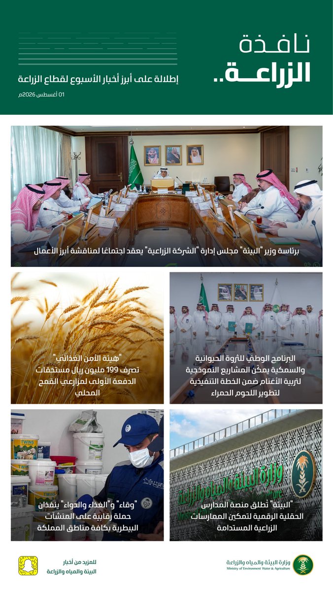 MEWA_KSA's tweet photo. https://t.co/h8DqNOucrg
