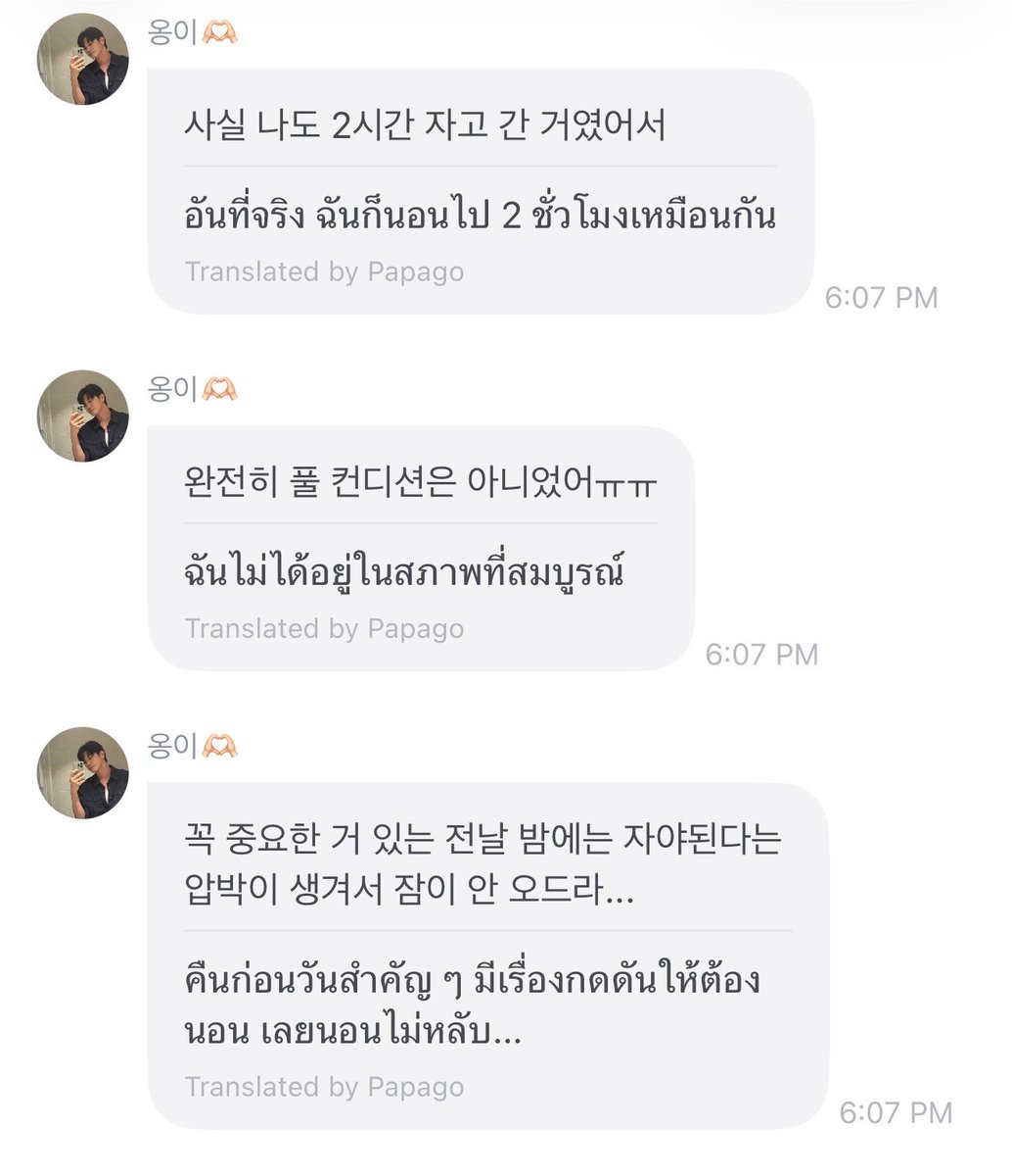 kaelyneee's tweet photo. เอ็นดูพี่อง คืนก่อนวันแฟนมีตยังมาบอกให้วีโรนอนหลับพักผ่อนให้เต็มที่ สรุปเพิ่งมาบอกว่าตัวเองนอนแค่ 2 ชั่วโมง สมกับเป็นตื่นเต้นบอย 🥹 แล้วนี่คือคนที่นอนมาแค่ 2 ชม. หล่อมากเกินนน https://t.co/1jgcL0F7iv