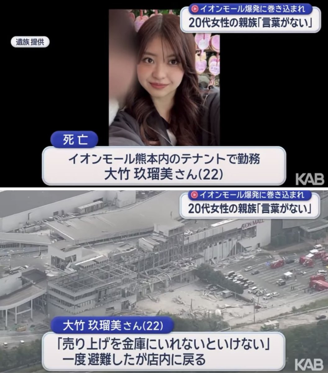togootto's tweet photo. 爆発は誰も予測できなかったとか関係ない

そもそも震度7の地震直後に避難済の社員に対して建物に戻る指示を出すなんて常軌を逸している https://t.co/kaqFiFXKzp