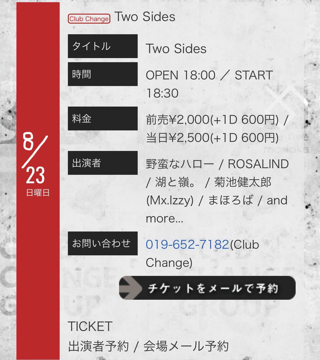 rosalind_twt's tweet photo. 🌟8月〜スケジュール🌟

8/6(木) 盛岡 CLUB CHANGE WAVE
8/23(日) 盛岡 Club Change
9/5(土) 横浜 7th AVENUE 
9/19(土) 徳島 GRINDHOUSE 
9/20(日) 松山　SALONKITTY 
9/21(月•祝) 高松 TOONICE
10/23(金) 吉祥寺 
10/24(土) 千厩

NEW ALBUMを携えてお伺いします💫
ご来場をお待ちしております🥰🥰 https://t.co/KLQg0lqmUm