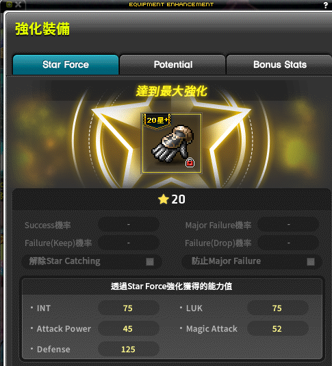 4cloud4cloud's tweet photo. This week's MSN record

As I expected, the overall income looks a lot more stable.
Plus with the newly added Power Crystals rewards,
the calculated value should be a bit better than before.

The 4-person party Easy Will and Normal Will both cleared successfully in one try.
Arcane Umbra Staff’s Bonus Potential upgraded to Legendary rank.
Dragon Tail Mage Shoulder upgraded to 21 stars.
The alt’s Royal Von Leon Mage Hands upgraded to 20 stars.

@MaplestoryU 
#MSU