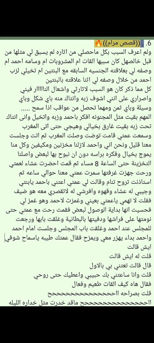 reem___2025's tweet photo. سماح زوجة المغترب وخيانتها مع ابن خالتها
الجزء الثاني.... https://t.co/1d9Qf2TEa4