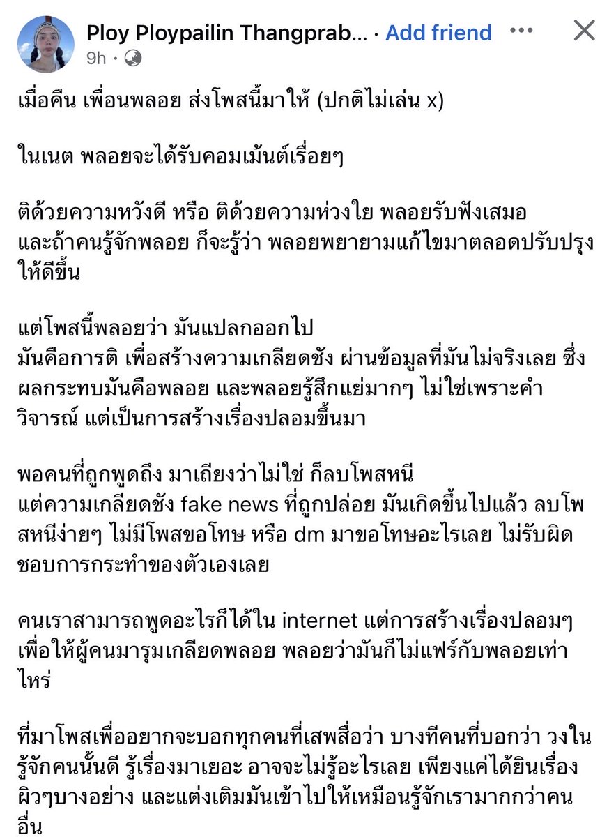 M0M0N64's tweet photo. เอาอีกแล้ววครับเจ๊ เจ้าคิดเจ้าแค้นคนเดิม ขนาด Pigkaploy ยังโดนใส่ไฟ ปล่อย Fake news เพราะมีอคติกับคุณพลอย เอาเอนเกจยิ่งกว่าติ๊กฟ้า นับประสาอะไรกับแอคกรุที่โดนปั่นเอาไปด่าในกลุ่มอีกที 555555 

ล่าสุดทักไปขอโทษคุณพลอยแล้ว ขอโทษแบบเรียบง่าย 😇
ส่วนใครยังติดตามแอคนี้อยู่ก็เอาเลยจ้า🙏🏻 https://t.co/wgSNY7C3yX