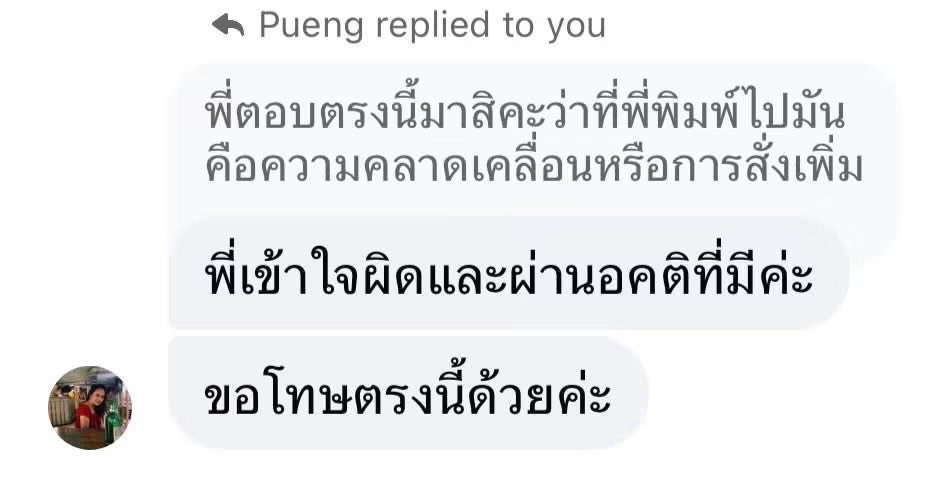 M0M0N64's tweet photo. เอาอีกแล้ววครับเจ๊ เจ้าคิดเจ้าแค้นคนเดิม ขนาด Pigkaploy ยังโดนใส่ไฟ ปล่อย Fake news เพราะมีอคติกับคุณพลอย เอาเอนเกจยิ่งกว่าติ๊กฟ้า นับประสาอะไรกับแอคกรุที่โดนปั่นเอาไปด่าในกลุ่มอีกที 555555 

ล่าสุดทักไปขอโทษคุณพลอยแล้ว ขอโทษแบบเรียบง่าย 😇
ส่วนใครยังติดตามแอคนี้อยู่ก็เอาเลยจ้า🙏🏻 https://t.co/wgSNY7C3yX