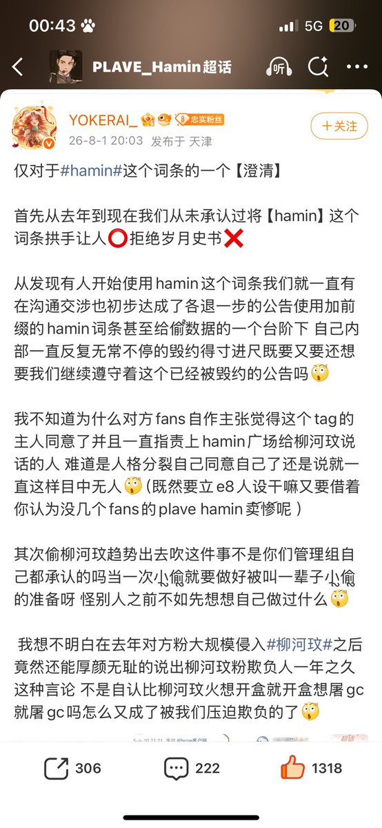 driosnb's tweet photo. [ PPLI INA TOLONG MERAPAT 🚨 ]

Gue jelasin pake bahasa bayi biar kalian semua paham point terpenting di kasus yang menyeret OUR HAMIN ini. 

1. Ada idol SMTR25 yang namanya Lee Hamin. Karena Maknae Plave juga namanya Hamin, jadi setelah pengumuman resmi, PPLI CN (cont...) https://t.co/c62V7vLLlA