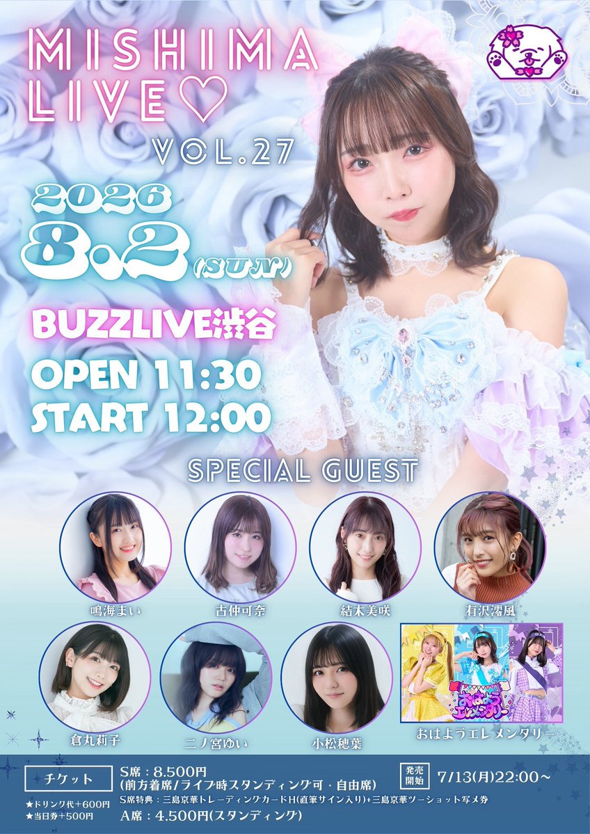 あいのちゃん(おはエレ) в X: „おはよー☀️ 来てしまった8/2