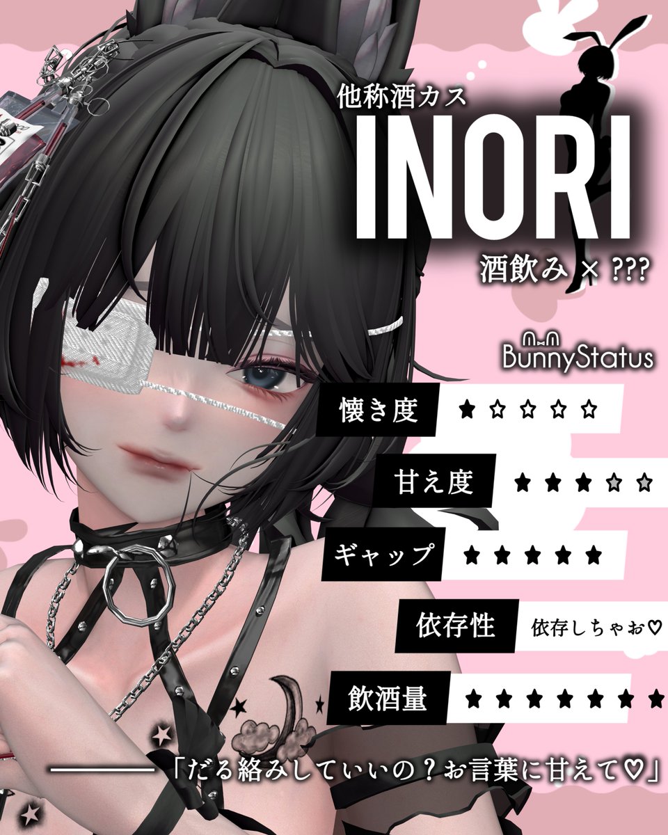 vrc_ravu's tweet photo. 【#VRCらびゅキャスト紹介】

🐰INORI🐰

✦ X￤@inoooo_vrc
✦ FanGroup￤https://t.co/ZbEcsBRzQb

「だる絡みしていいの？お言葉に甘えて♡」
- 依存しちゃう？キミも、わたしも。どうしよっか。 -

♡#VRCイベント
♡#VRCらびゅ https://t.co/OUSjJDYiyh