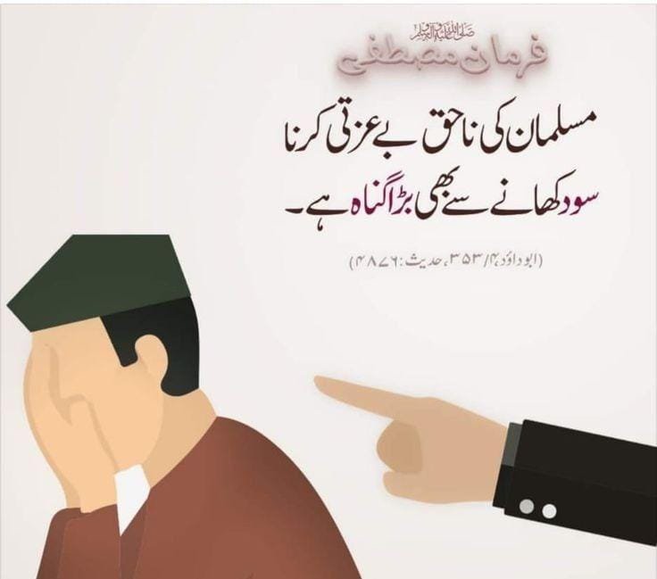 Asifmehmoodbha4's tweet photo. رسول اللہ صلی اللہ علیہ وآلہ وسلم نے فرمایا https://t.co/DvHsH6hOTI