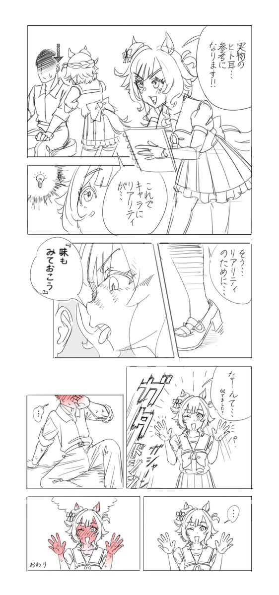megane7058_2's tweet photo. 引用するksk　⚠トレウマ要素あり https://t.co/ZVUOgzv2qQ