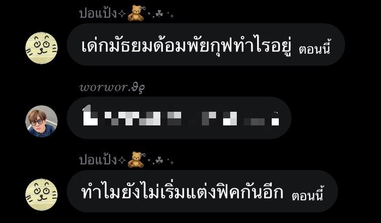 Sweetzerlandss's tweet photo. สารจากแอคปอแป้ง ด่วนเลยชาวพายกุฟ ป้าๆอยากอ่านฟิค https://t.co/4pc7W4rJXZ