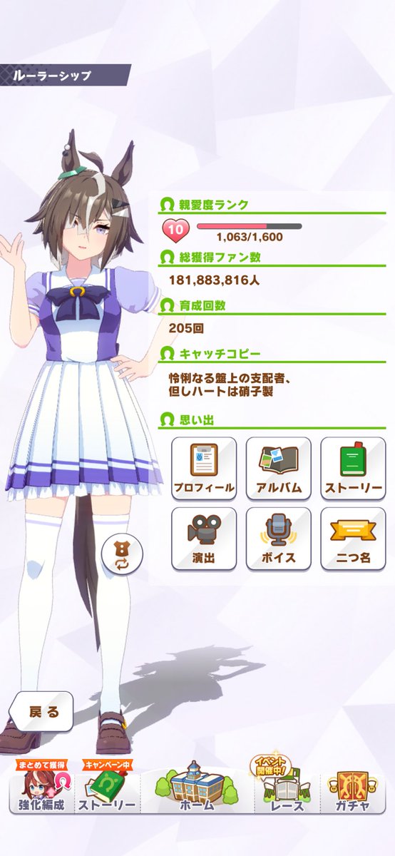 siname1452's tweet photo. ウマ娘のサークル募集してます
月一億以下で靴投げは1回で許してくれるところがいいです。
(先月稼いだファン数が分からないため、とりあえず最近実装されたルラシのファン数載せときます笑)
 #ウマ娘サークル勧誘待ち https://t.co/GEEh7k18xs