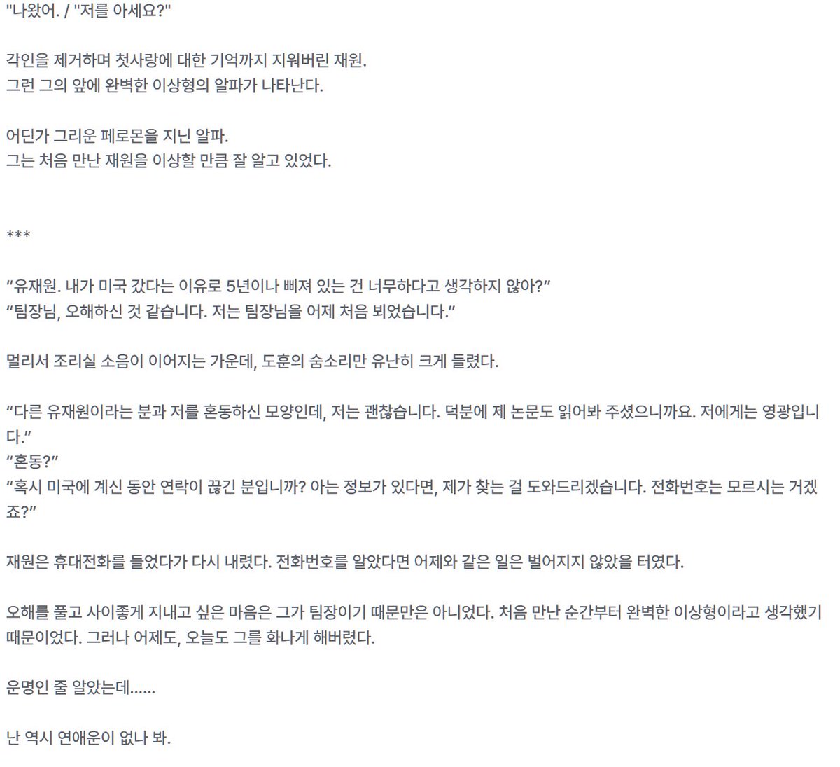 gwiwolwitch's tweet photo. 🌟<각인 제거 부작용> 연재 시작합니다.🌟

"나왔어." / "저를 아세요?"

자신에 대한 기억을 지워버린 수 앞에, 5년 만에 공이 다시 나타나며 벌어지는 재회 이야기입니다.

조아라: https://t.co/J3a5qb7f0q
디리토: https://t.co/dSiE7okt7W

#BL #현대물 #첫사랑 #오만공 #얼빠수 https://t.co/LmANRt4s61