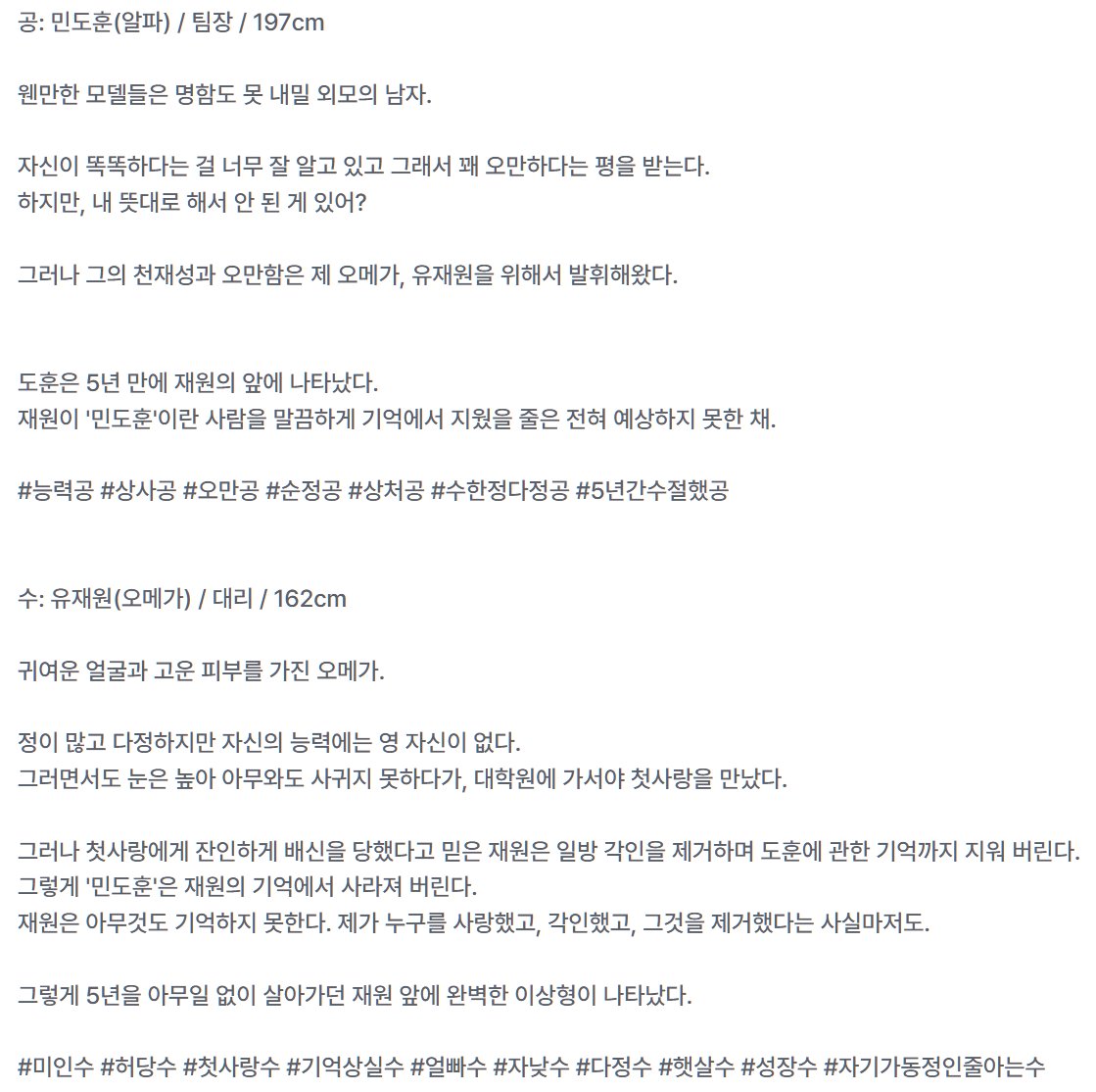 gwiwolwitch's tweet photo. 🌟<각인 제거 부작용> 연재 시작합니다.🌟

"나왔어." / "저를 아세요?"

자신에 대한 기억을 지워버린 수 앞에, 5년 만에 공이 다시 나타나며 벌어지는 재회 이야기입니다.

조아라: https://t.co/J3a5qb7f0q
디리토: https://t.co/dSiE7okt7W

#BL #현대물 #첫사랑 #오만공 #얼빠수 https://t.co/LmANRt4s61