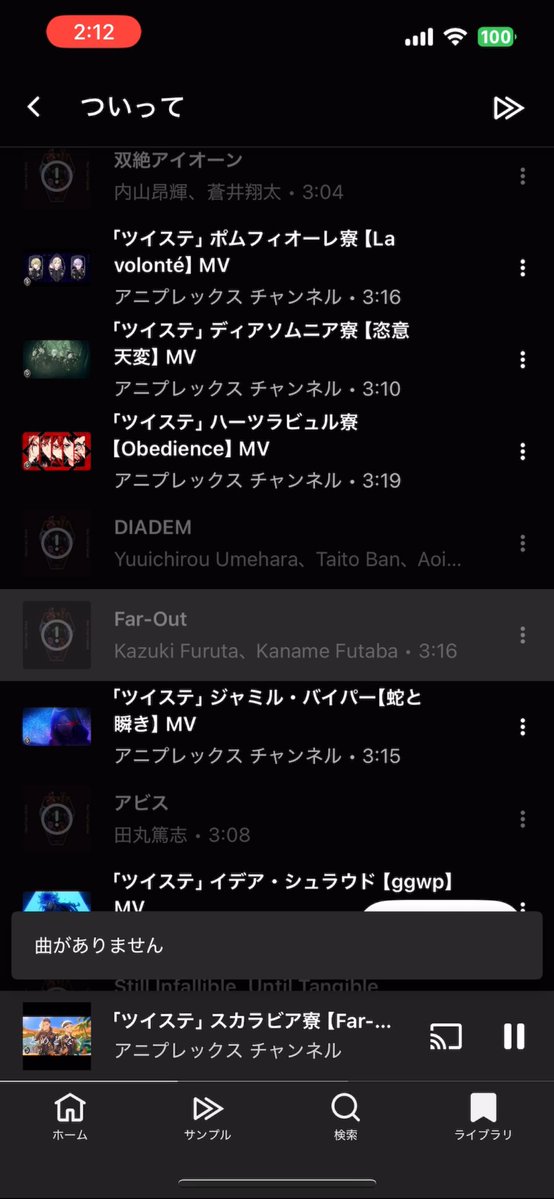 ng_goods's tweet photo. YouTubeのツイステの曲どうした？？ https://t.co/caDF9IjnCd