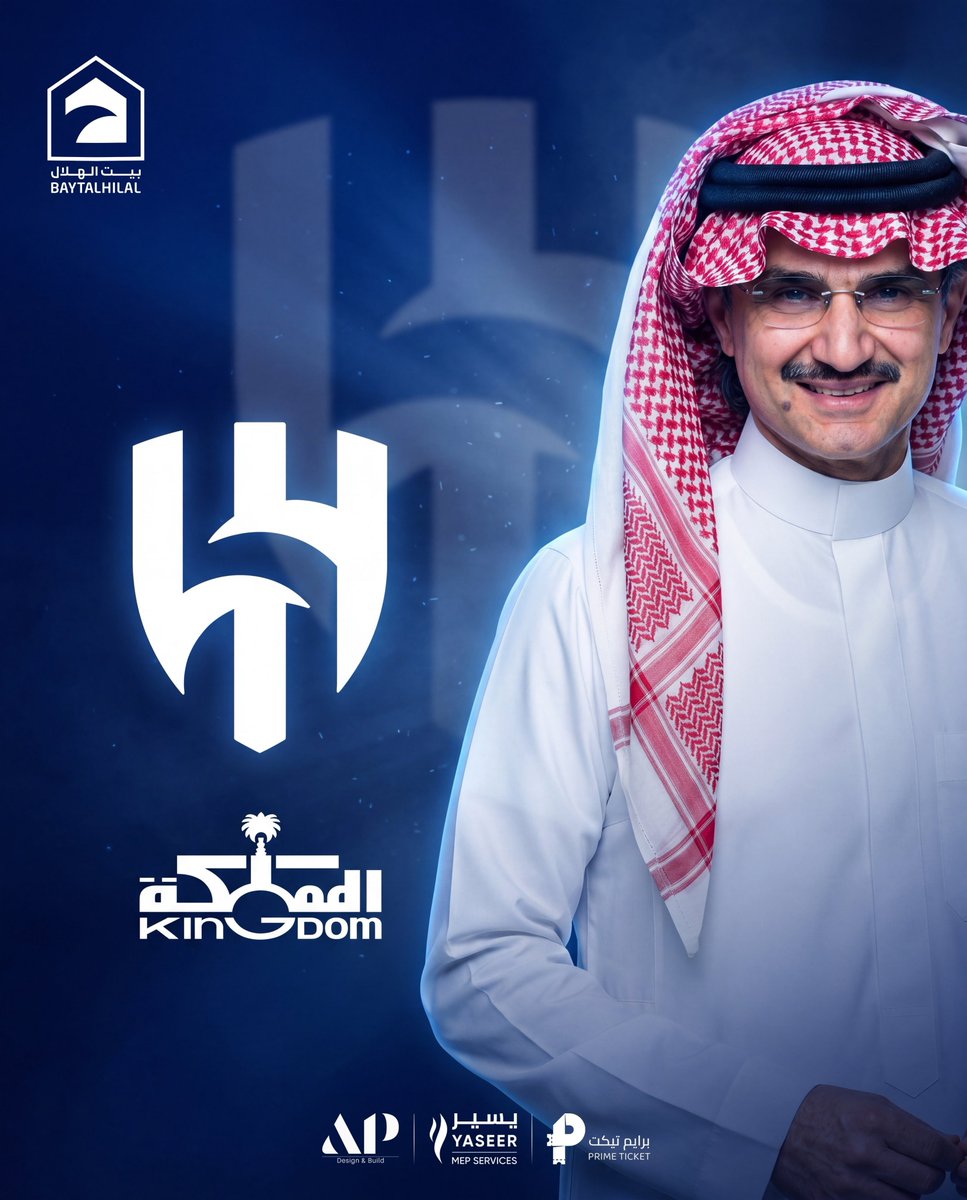 بيت الهلال tweet media