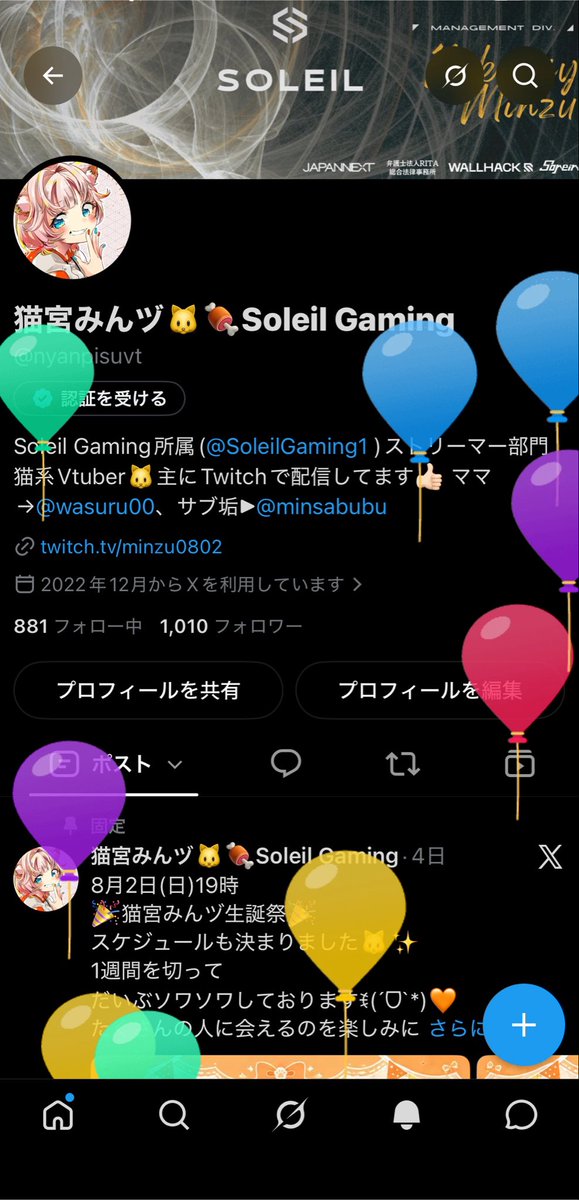 nyanpisuvt's tweet photo. うおおおお！！
Happybirthdayわたし🐱✨✨

去年は沢山のことにチャレンジしました！
この1年はもっとビックな猫になります✨✨ https://t.co/hG2f8aJ78P