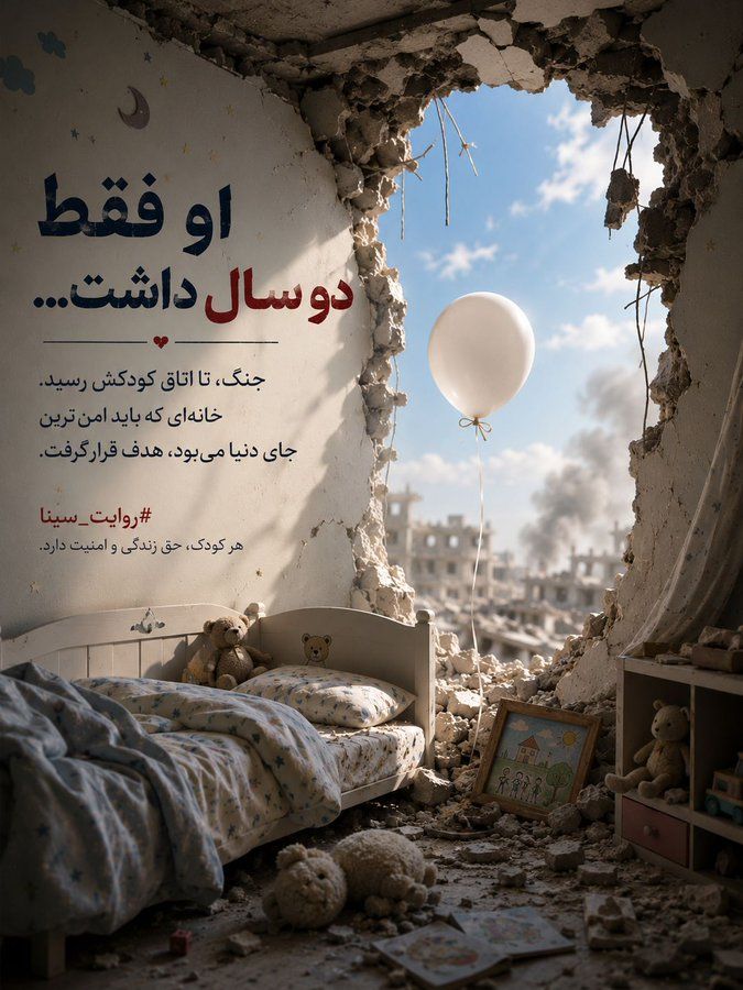 mrymy442087's tweet photo. سیناجان خدا تو را فرستاد تا دل‌هایی را به‌نور
معصومیتت روشن کند...🥀🥀🥀
#روایت_سینا https://t.co/WZ1vs3UZpr