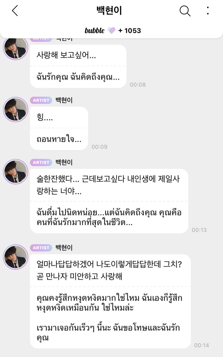 tomoonandbaek's tweet photo. ปกติแบคก็ชอบมาบอกรักอยู่แล้ว แต่อันนี้ไปดื่มมาหรอหรือทรานสเลทแปลผิด ทีนี้น้วยเลย ว๊อยซก็มา🤣 ค้าบบบ รักพิน้า🥹 https://t.co/0Zj8sf0DrN