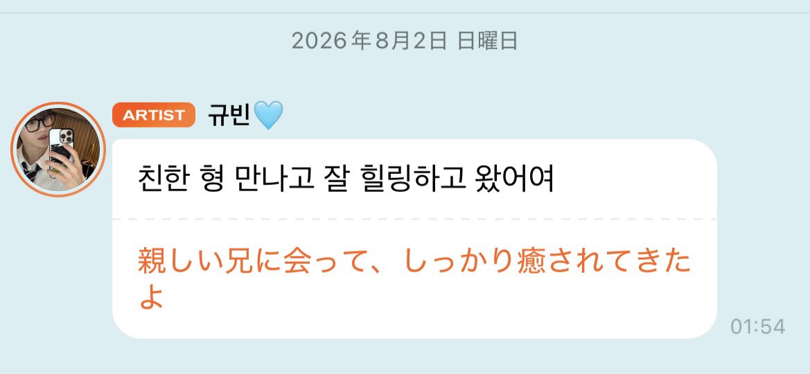 gyuvinnnche's tweet photo. 漢江を散歩中に綺麗な月を撮ってbubbleに送ってくれたギュビンくん
🐶親しいヒョンに会ってしっかり癒されてきました⬅️🥹🥹🥹 https://t.co/qITWYxZXvn