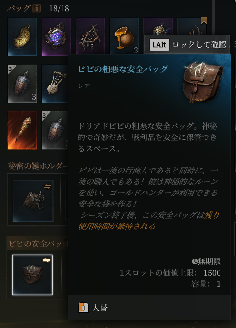 rokugachuu's tweet photo. 初めて神聖アイテム拾った！
安物安全バッグだから入れられなくてあせりました🤬
#MistfallHunter https://t.co/6WkthnnKOJ