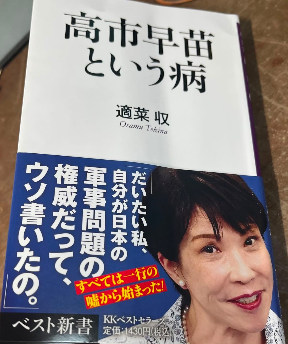 A_tatsuyaakaike's tweet photo. https://t.co/7lTUR79uTo