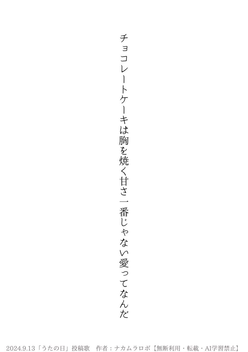nakamurarobot's tweet photo. 今日は「おやつの日」

#短歌 #tanka https://t.co/bVijKsdQIo