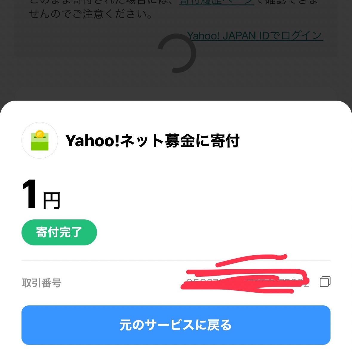 sibakin4848's tweet photo. 日本国民が全員一円募金したら1億とかすぐなのにな https://t.co/cEtalpXjQC