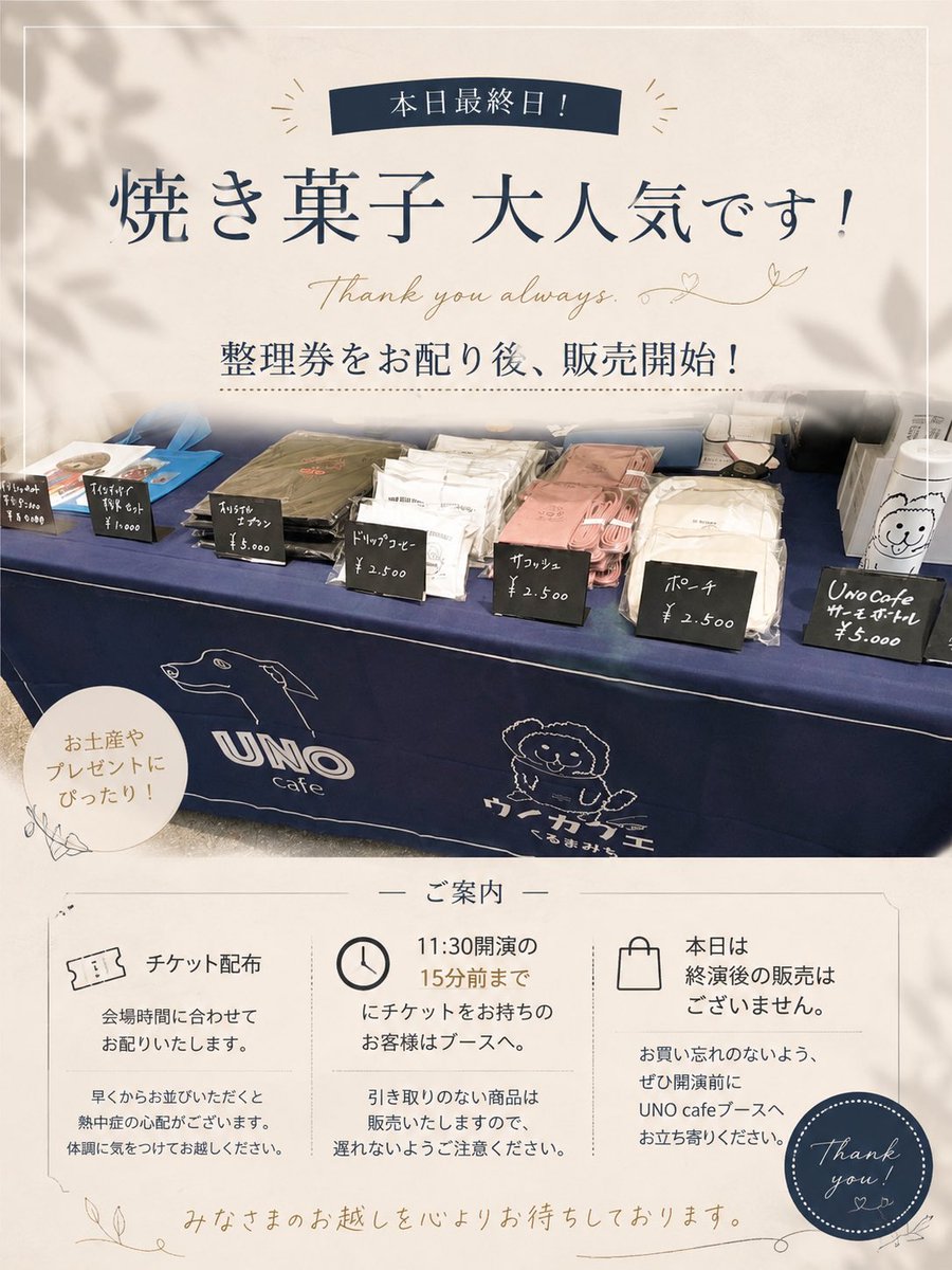 jumokuno0108's tweet photo. 暑い中を皆さん有難うございます！本日は最終日です https://t.co/oQkDM3wrCq