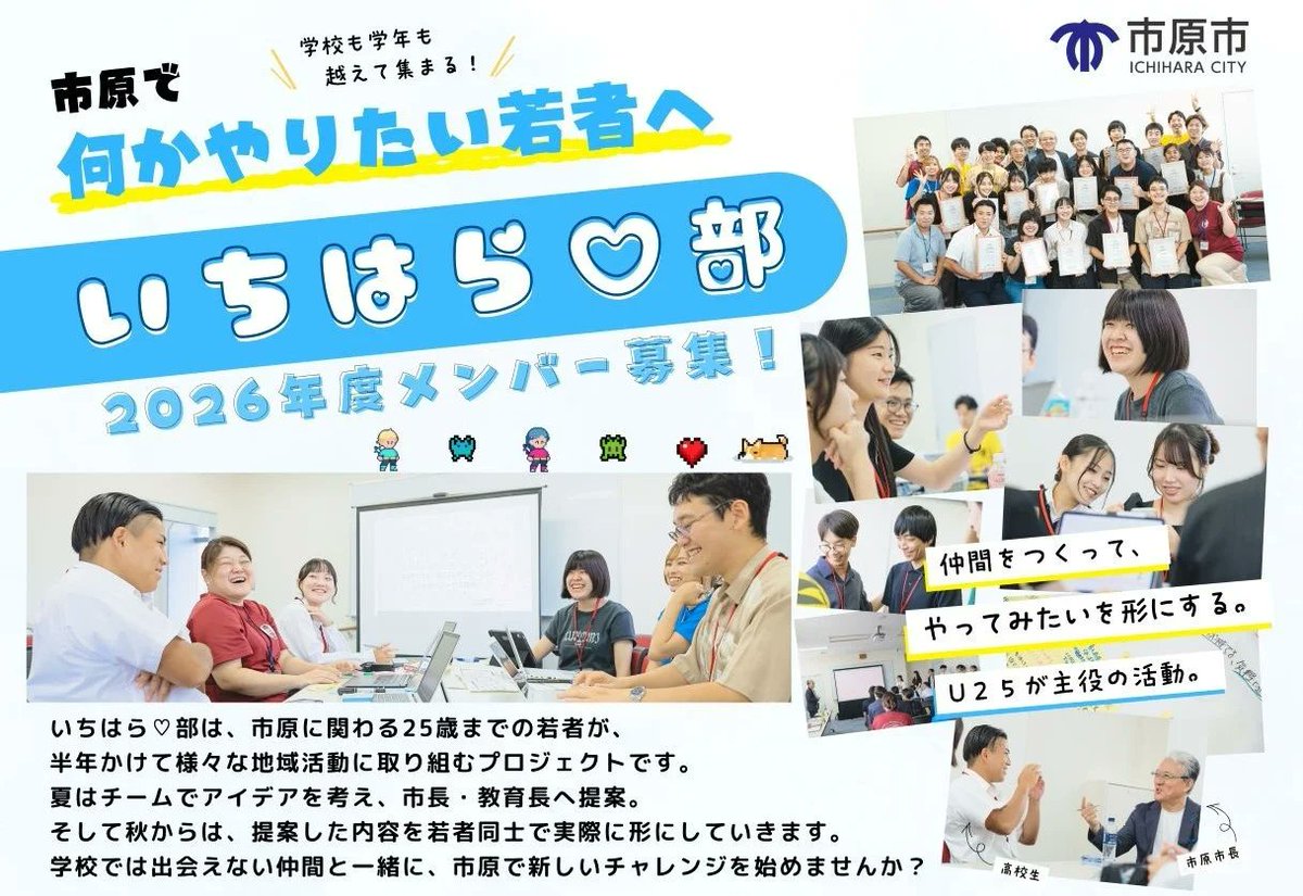 ryo_imamura's tweet photo. 市原市で3daysワークショップはじまりました。高校生・大学生が市の施策をリノベーションする「ちょい足し」を市長に提案します。

今年も一般社団法人のろしの素敵なみなさんとのタッグで運営します！ https://t.co/kAyVGb1rds