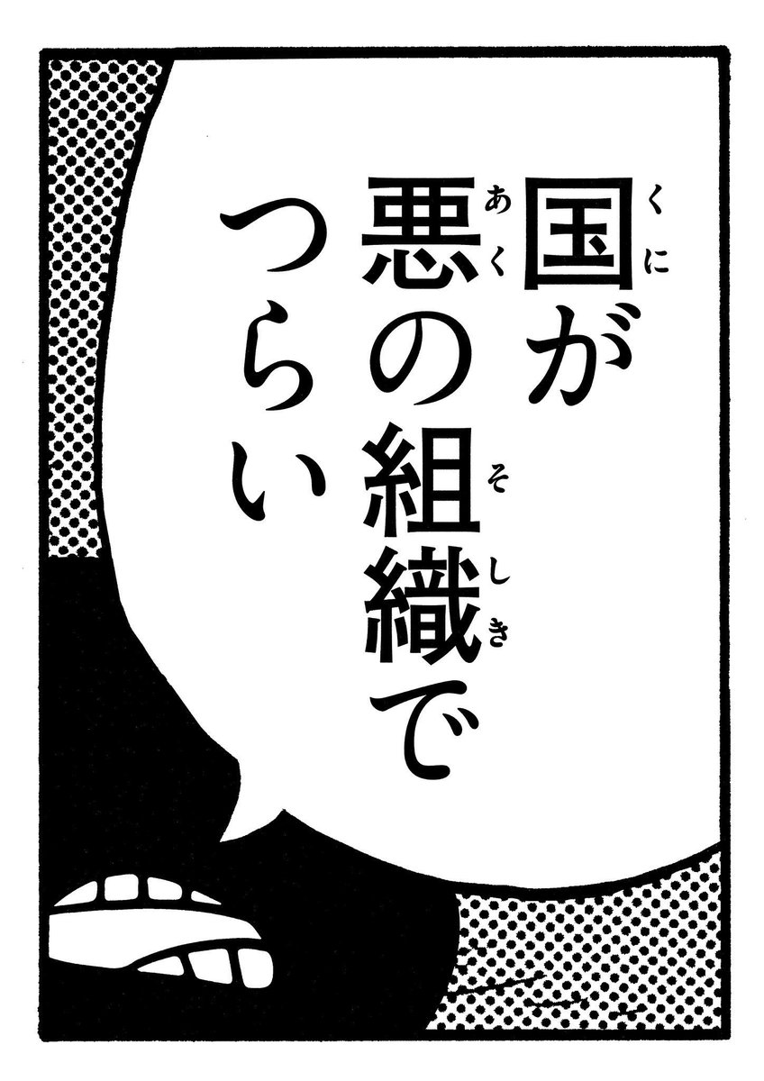 mirai_youme's tweet photo. 今の日本はこれ。 https://t.co/wlToZ1aaBp