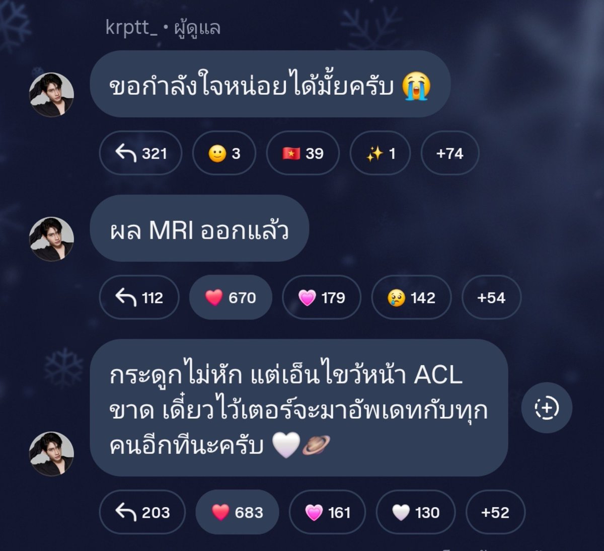 TutorTogetherTH's tweet photo. - ɪɢ ʙʀᴏᴀᴅᴄᴀsᴛ -

อัพเดตอาการ กระดูกไม่หัก แต่เอ็นไขว้หน้า ACL ขาด เตอร์จะมาอัพเดตอาการกับทุกคนอีกทีนะครับ 🪐🤍 /// ส่งกำลังใจให้ติวเตอร์หายไวไนะคับ 

#TutorKrp
#MyPlaneTT https://t.co/mhp1adIcEi