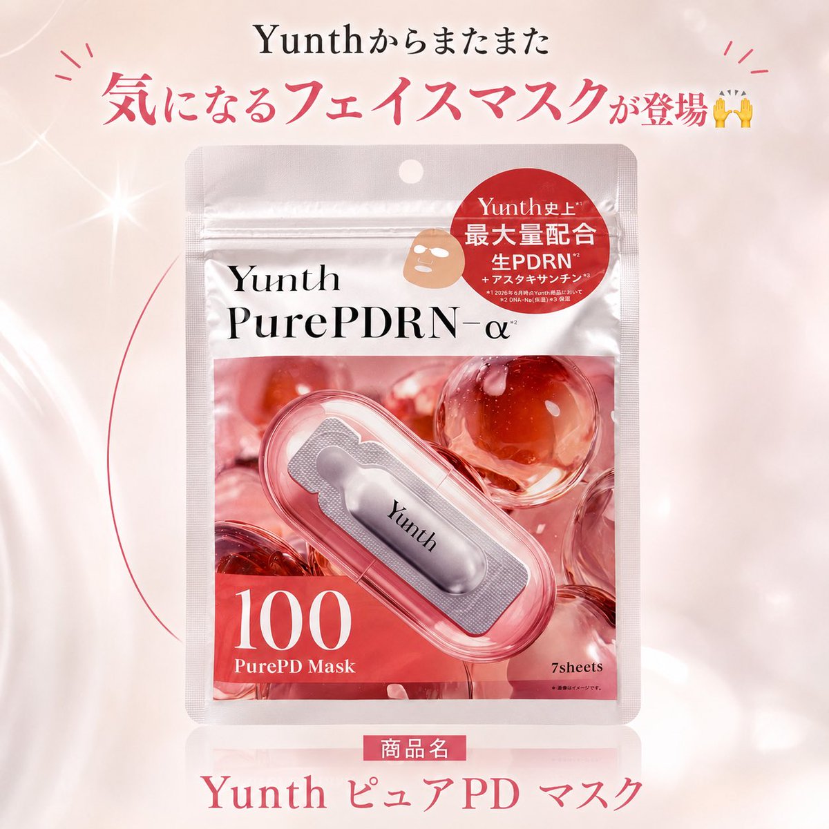 gontashop1's tweet photo. ✤Yunth ピュア PD マスク✨️
(7枚入) 880円
私は大阪のアットコスメにて購入しました😊
商品詳細、レビューはインスタにて紹介中
https://t.co/bhSawVx9sh
#スキンケア
#フェイスマスク
#PDRN
#Yunth
#ユンス https://t.co/4hUboKv7Wf