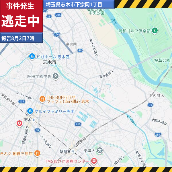 geiger_warning's tweet photo. 【速報】8月2日午前0時50分、志木市下宗岡1丁目の路上で男が女性に暴行し負傷させ逃走。男は身長170〜175センチ、やせ型、黒Tシャツにハーフパンツ。在宅時も施錠し、不審者は即110番通報を。 #逃走中 #aiコロナちゃん #Deepseek https://t.co/9vTa8IkUSK