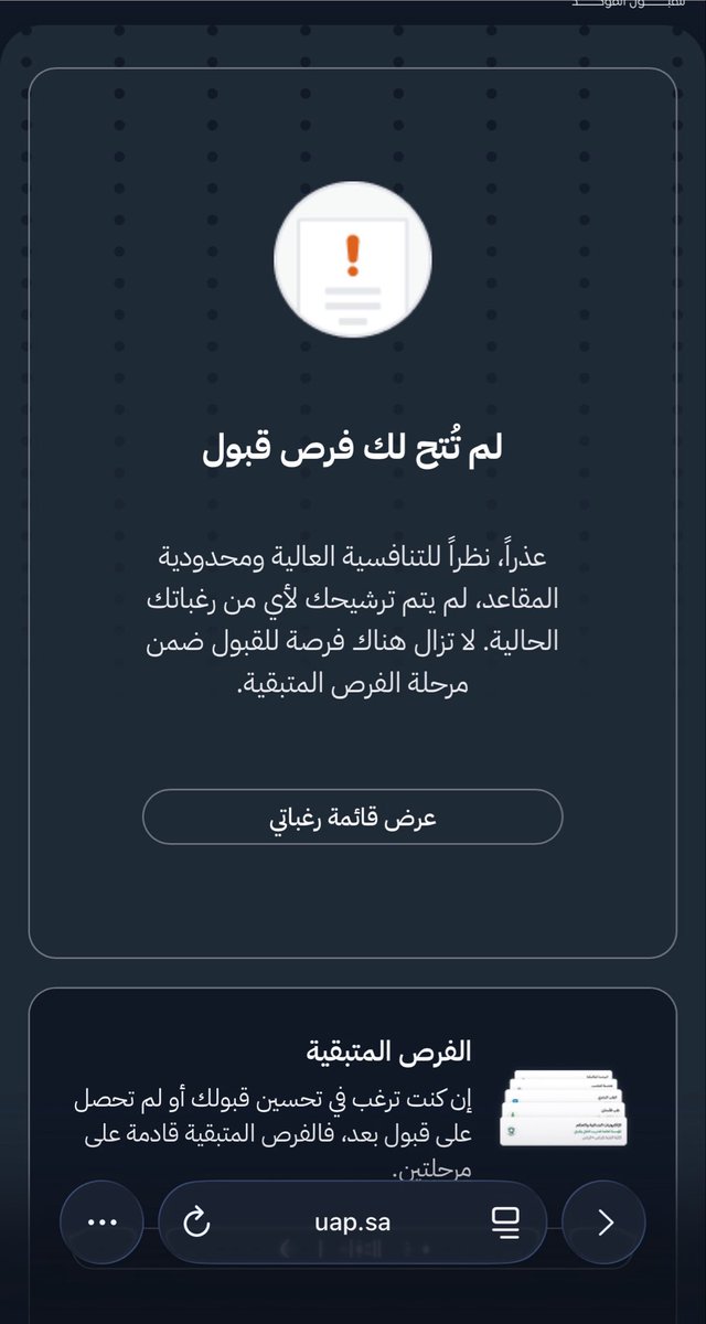 J83iiii's tweet photo. ملغين قبولكم زيي ؟ خوفونننييييي https://t.co/wuQXT2Gi7n