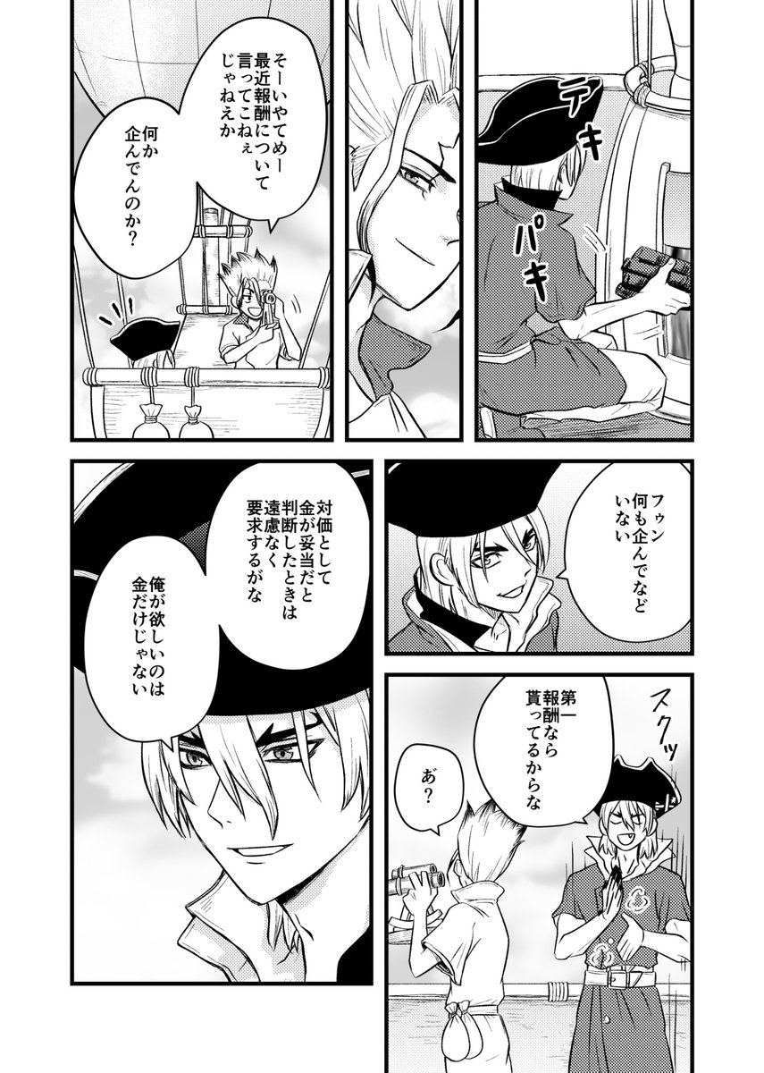 sampachiii's tweet photo. 龍千漫画1/2 https://t.co/qkrDQrNKTY