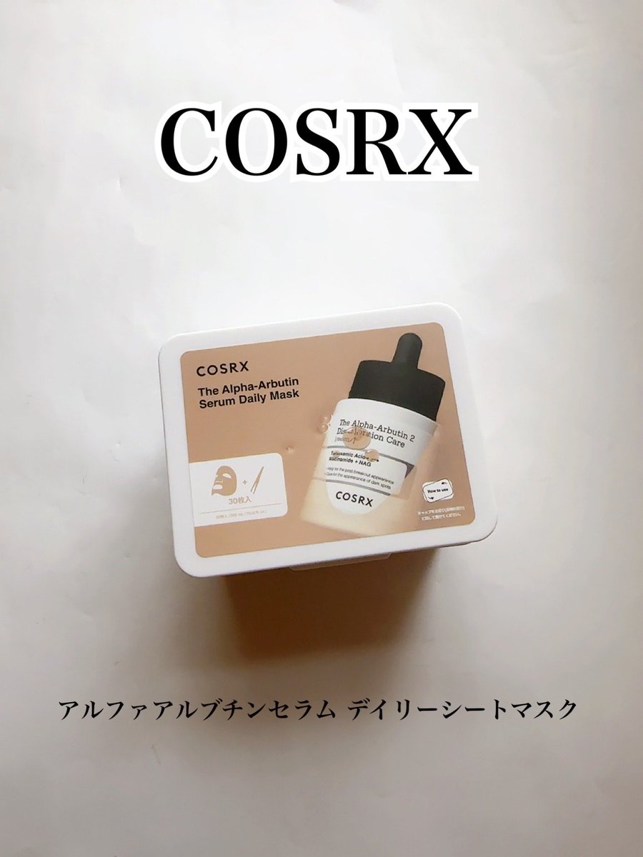 Lyutaka2's tweet photo. メガオシマスクパック✨
COSRX
アルファアルブチンセラム 
デイリーシートマスク

ブランド1位、Qoo10 1位の大人気セラムから待望のシートマスクが発売

色素沈着になる前～なった後まで
徹底ケア!!

エッセンスがたっぷり含まれていて
貼った瞬間に肌へしっかり密着

もっちりうるおい感が続く🥹

#PR https://t.co/DJUdoDbZnO