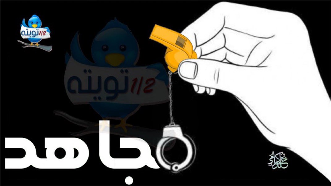 Ekramy_4's tweet photo. الشيطآن الذي كان يعظ ‼️

•  اعترافات جهاد جريشة عن  مجاهد بتدخله المباشر في تعيين وجيه احمد وعزب حجاج 

•  ومكالمته التليفونية لجهاد جريشة وتهديده بعدم المساس بهما في ظل وجود   ابو ريدة 

•  اعتراف بكذب مجاهد وضلاله وتضليله للرأي العام هذا وفقًا لرواية جهاد جريشه عن مجاهد ان صح الحديث 

#نص_تويته

المنافق  يعلم جيدًا انه يكذب بصدق