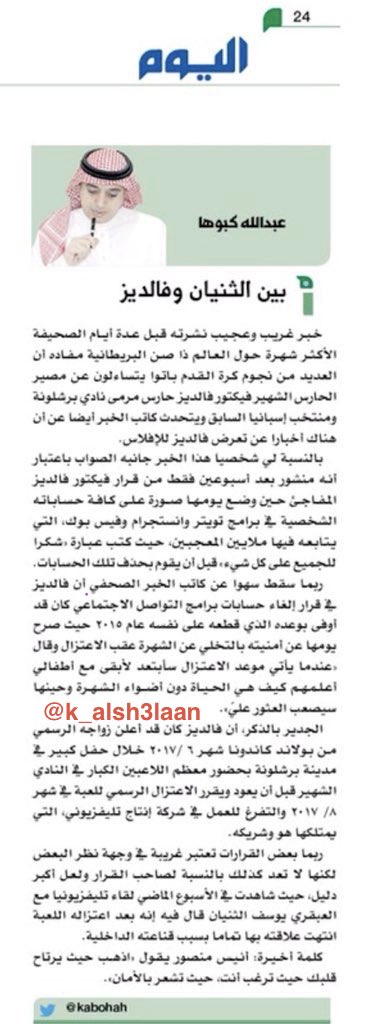 k_alsh3laan's tweet photo. 🛑بـصـراحـة 🛑
——————
يا الثنيان  @YousifAlthunian النصراويون يطلبون منك الوساطة عند 
كبوها @KabohaH 
لفك الرقابة الماليَّة ..!! 
#النصر https://t.co/b6tNvWDKOS