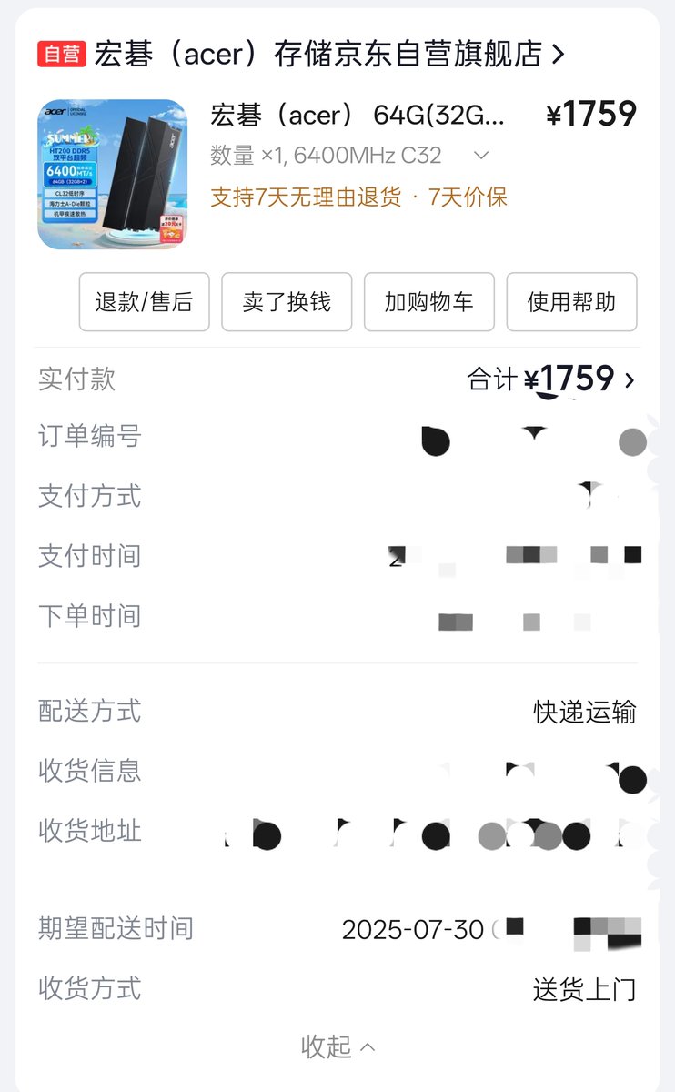 pizyj's tweet photo. 笑死了显卡用了一年还能原价卖出去，内存更是差不多翻了三倍 https://t.co/EsEoHcmqrD