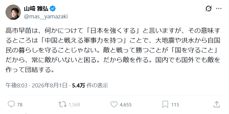 aqn_purple2's tweet photo. 左派が必死に「中国は日本の敵じゃない」と言ってるのは、その嘘に騙される日本人が多ければ、中国の侵略による成功確率が上がるからだよね。 https://t.co/Bcz32Rt14k