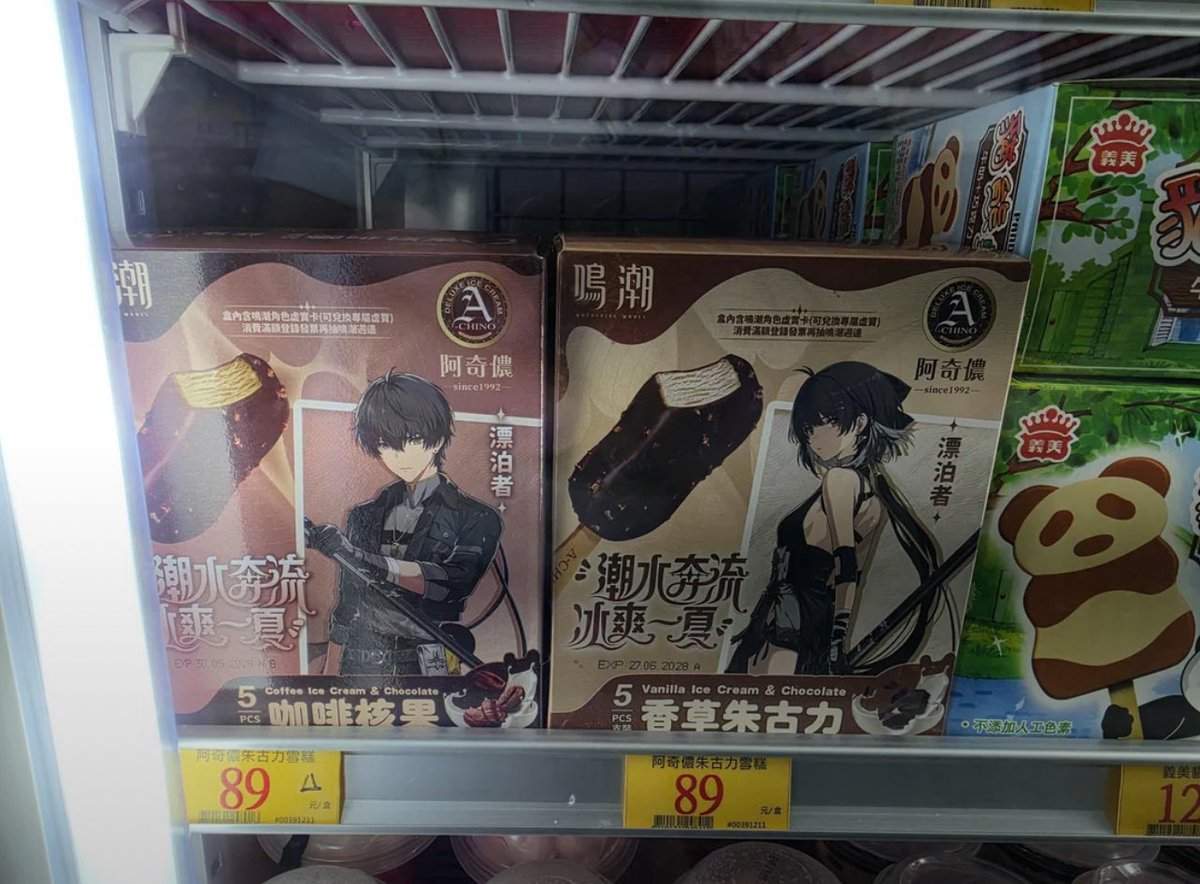 kuchibavibes's tweet photo. they got rover ice cream in taiwan https://t.co/QWTxfm6C3G